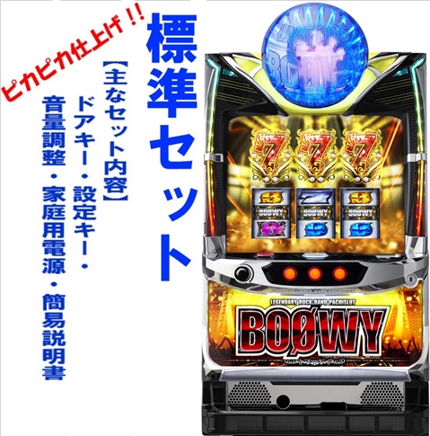 楽天市場】パチスロBOØWY パチスロの通販