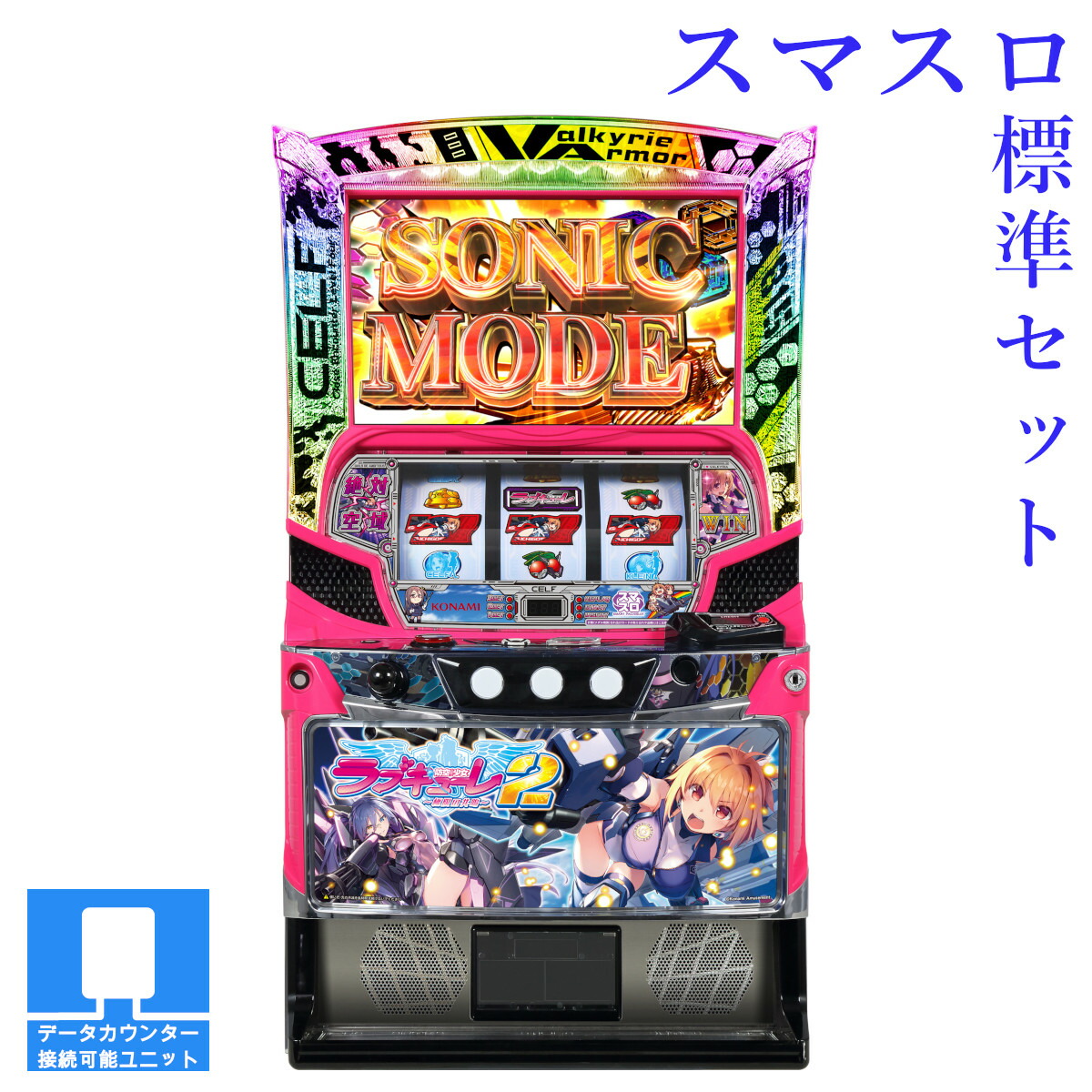 楽天市場】【本州送料無料】選べるユニット 防空少女ラブキューレ2