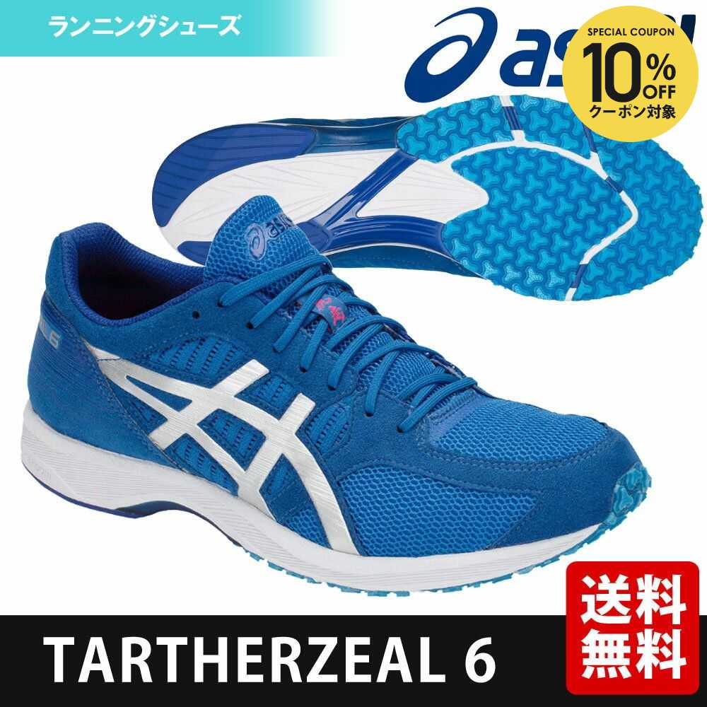 楽天市場】『即日出荷』アシックス asics ランニングシューズ メンズ