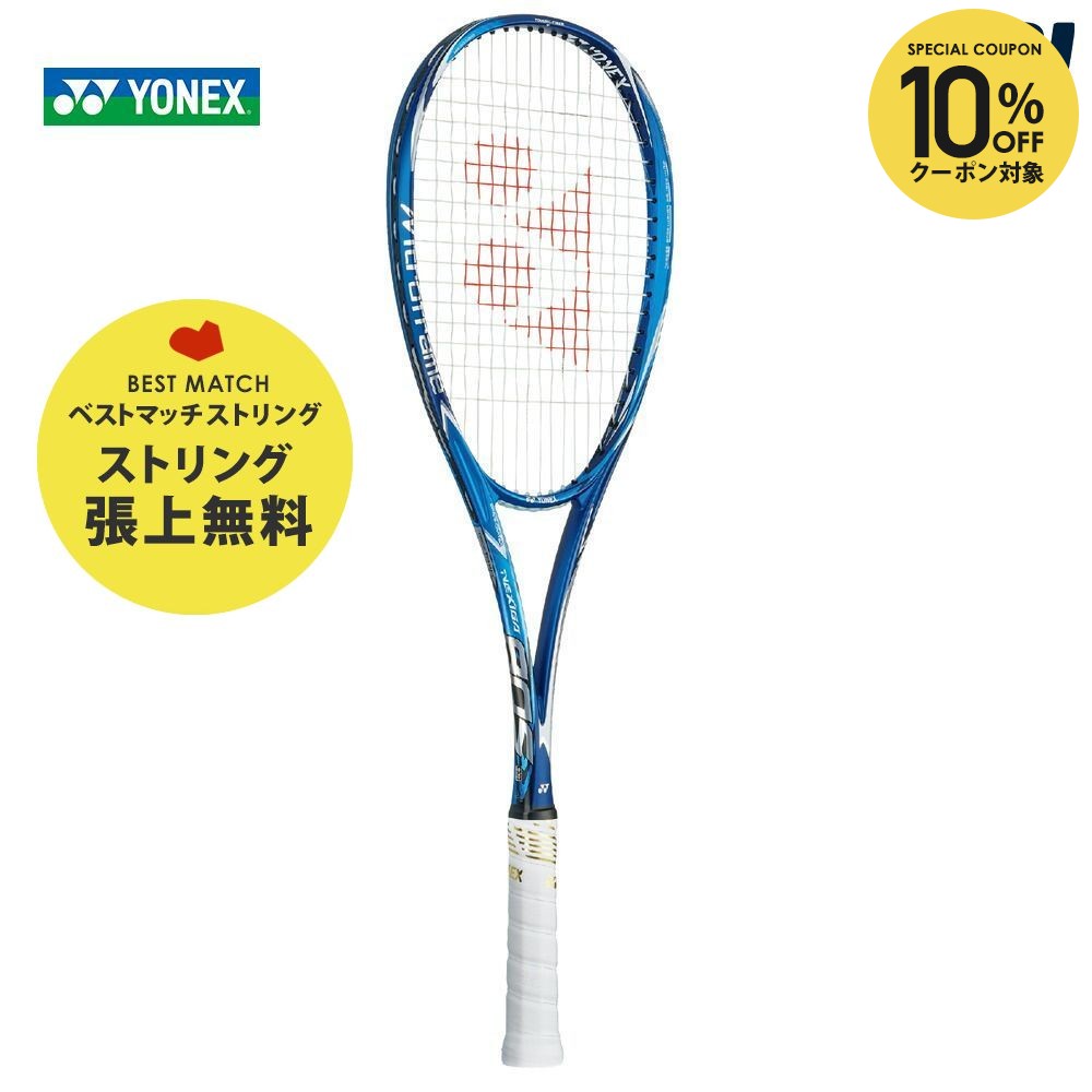 楽天市場】【10%OFFクーポン対象】【ベストマッチストリングで張り上げ