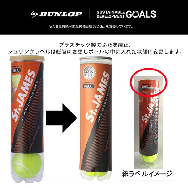 楽天市場】DUNLOP(ダンロップ)「St.JAMES(セントジェームス) 1箱（15缶