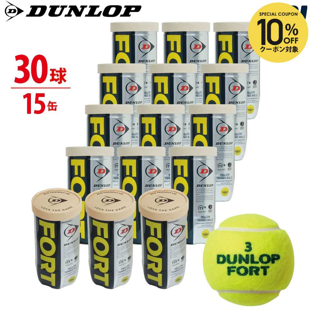 楽天市場】テニスボール ダンロップ フォート 2球入の通販