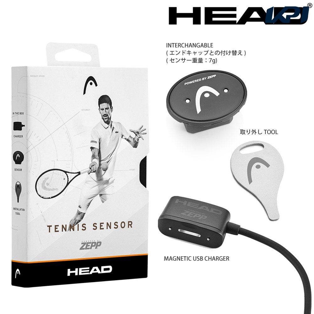 楽天市場】『即日出荷』ヘッド HEAD TENNIS SENSOR ヘッドテニス