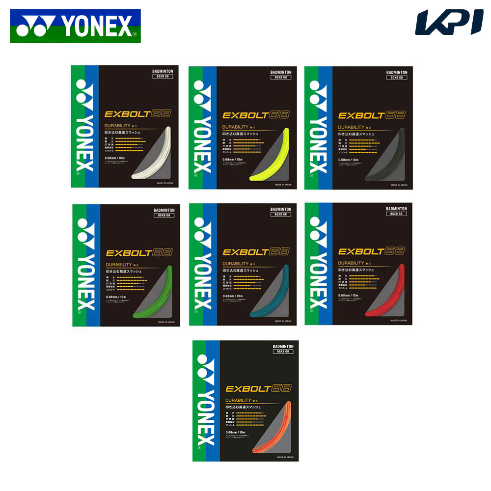 楽天市場】「最短当日出荷」ヨネックス YONEX バドミントンガット