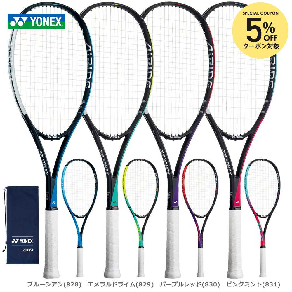 楽天市場】【5%OFFクーポン対象】「ガット張り上げ済み」ヨネックス