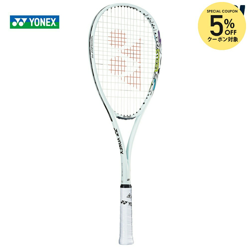 ヨネックス ボルトレイジ7s テニスラケット」の人気商品一覧 | 安い