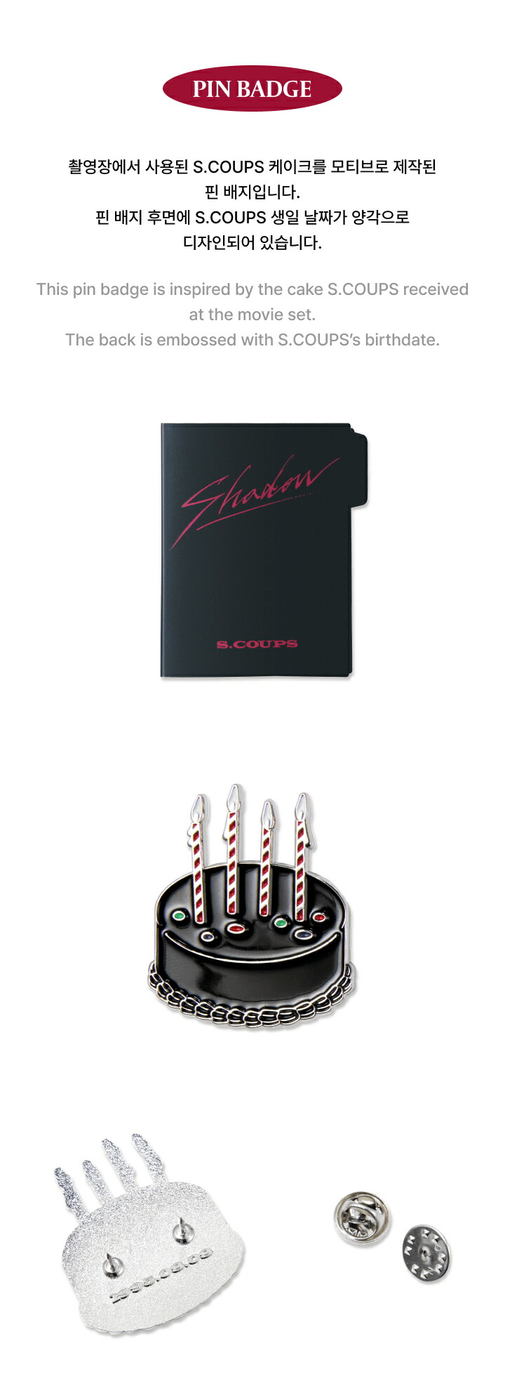 楽天市場】HAPPY S.COUPS DAY BIRTHDAY BOX VER.4 SEVENTEEN [9月30日