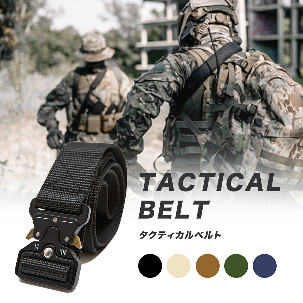 楽天市場】多機能ベルト タクティカルベルト サバゲーベルト