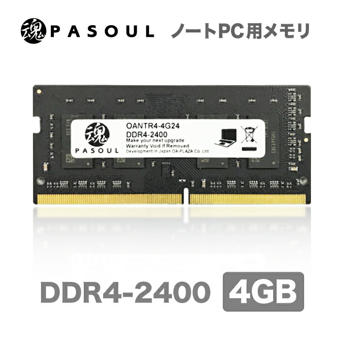 4g ram メモリー」の人気商品一覧 | 安い商品を通販サイトから探す