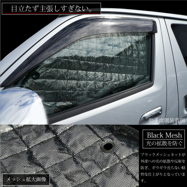 楽天市場】ハイエース 200系 サンシェード 全面フル8点セット＋専用