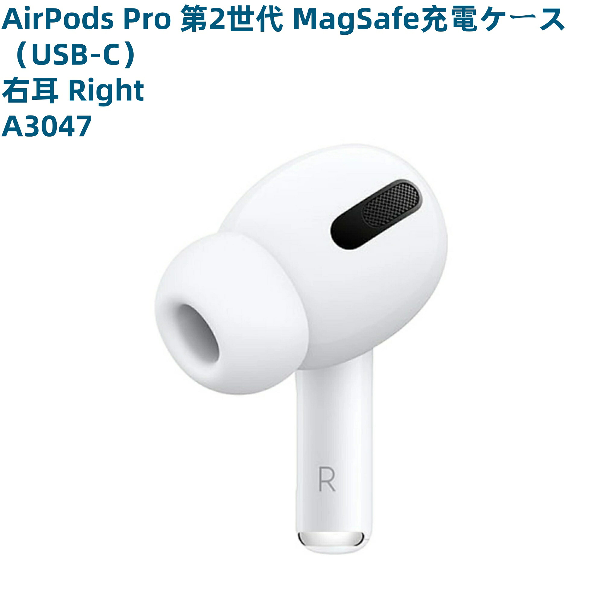 楽天市場】AirPods Pro 第2世代 MagSafe充電ケース（USB-C）用 新品未
