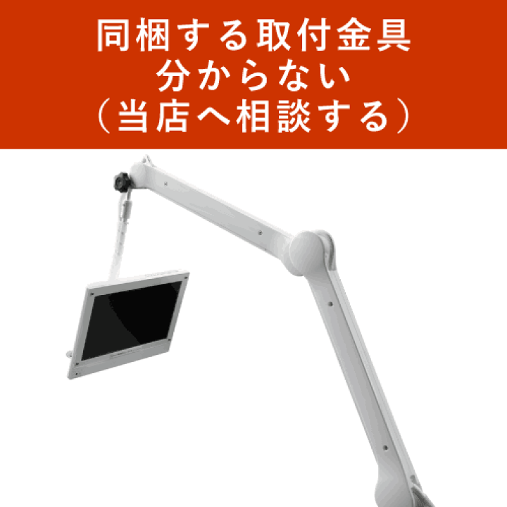 楽天市場】ピタっとアーム 13型テレビ セット ≪アーム式テレビ
