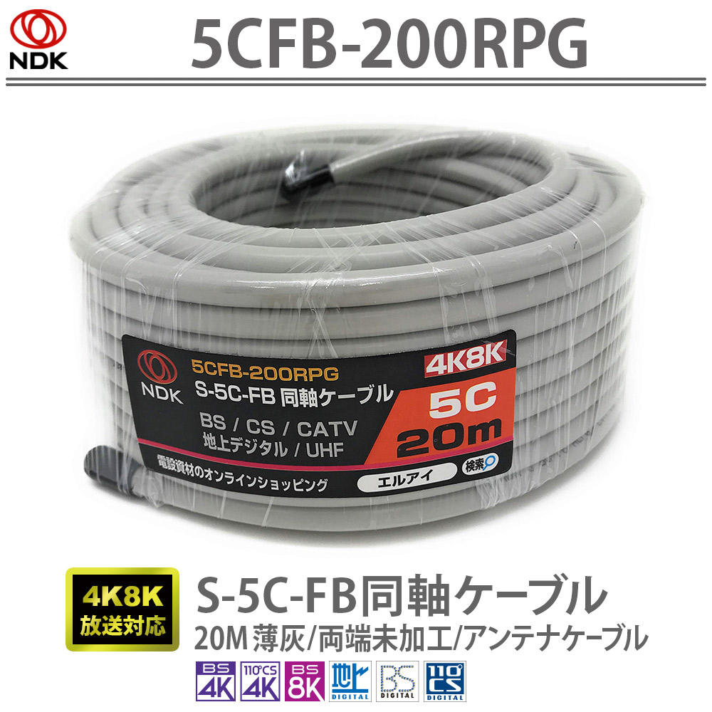 楽天市場】富士電線 衛星放送受信用同軸ケーブル S5CFB×100m巻き 黒