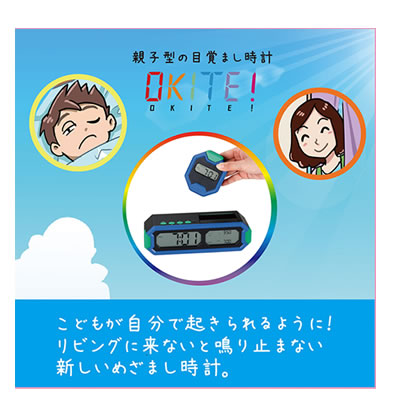 楽天市場】アデッソ【クオーツ】目覚まし時計 OKITE! オキテ ES-01