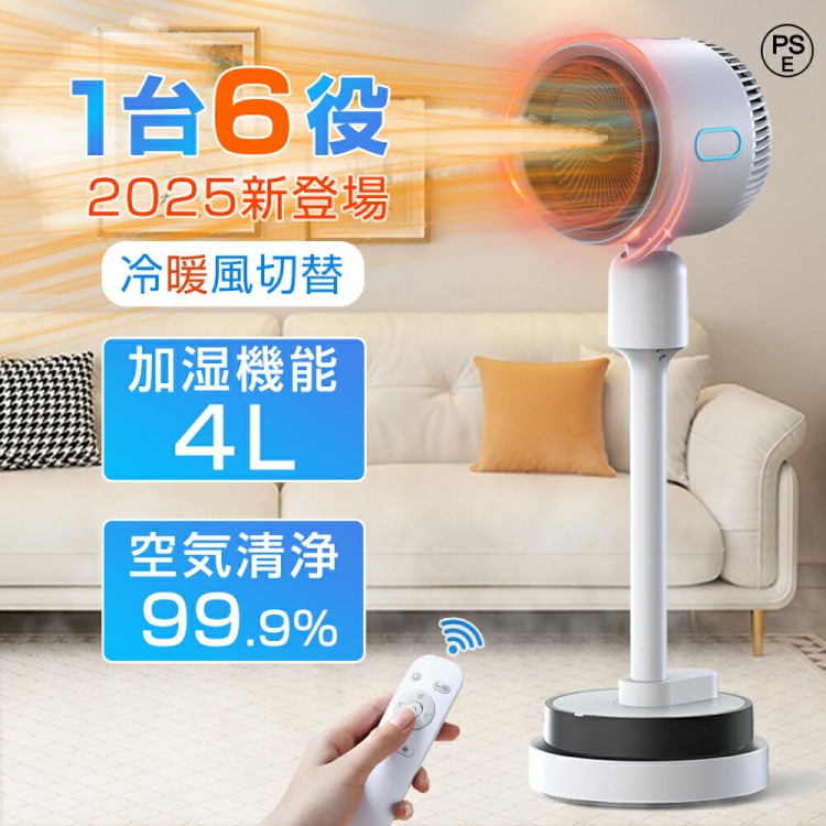 セラミックヒーター 扇風機」の人気商品一覧 | 安い商品を通販サイト