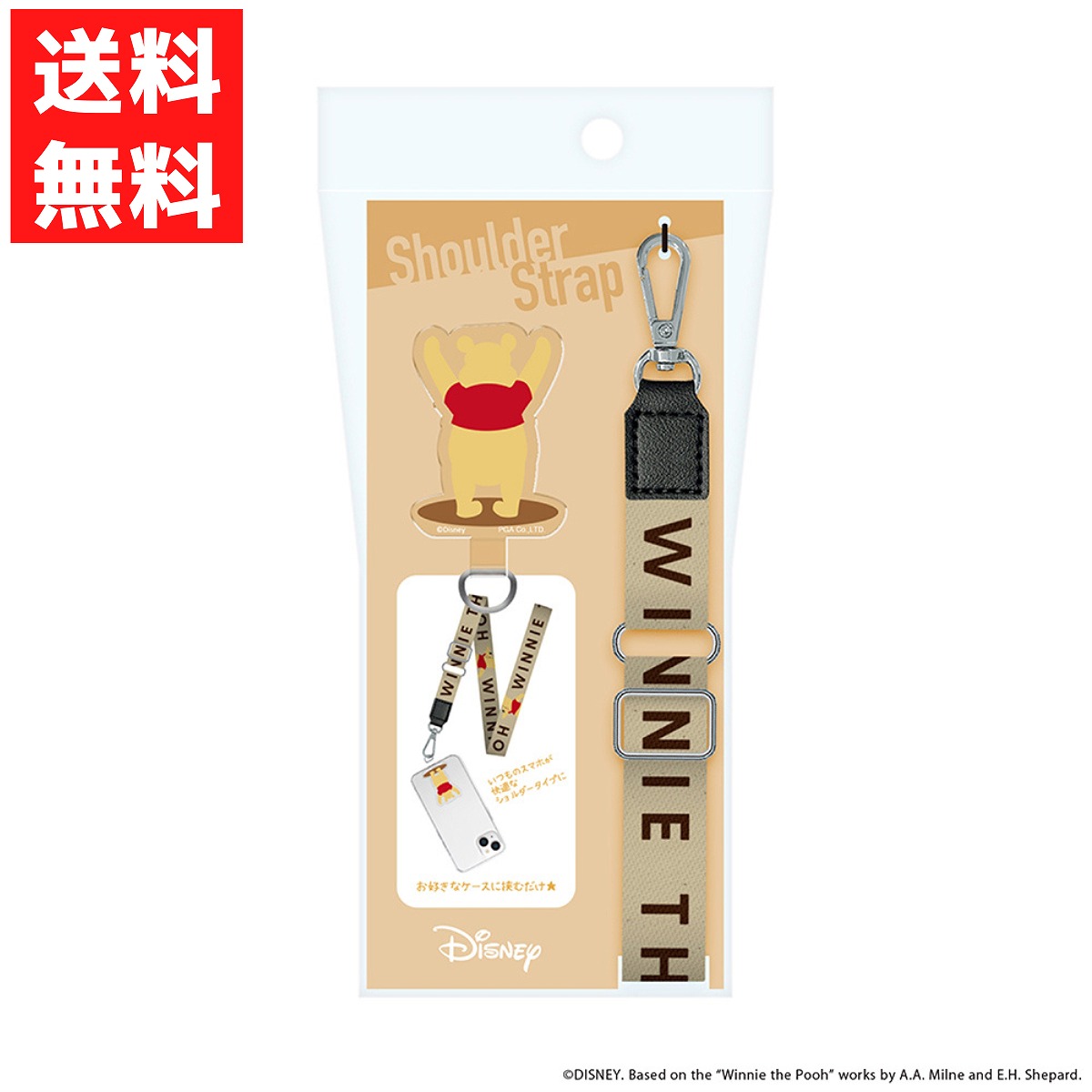 楽天市場】ディズニー くまのプーさん ショルダーストラップ ネック