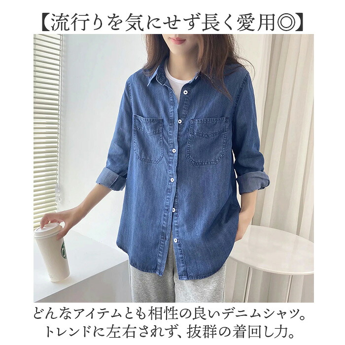 楽天市場】デニムシャツ レディース 長袖 デニム 定番 ボタンシャツ