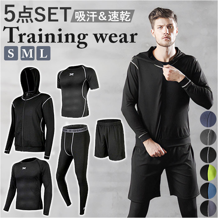 楽天市場】トレーニングウェア メンズ 上下 定番 ランニングウェア