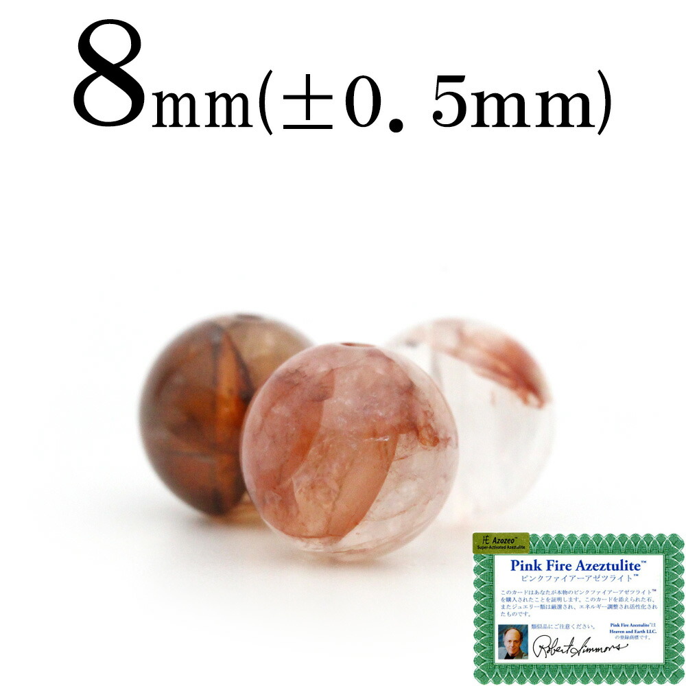 楽天市場】ピンクアゼツライトの通販