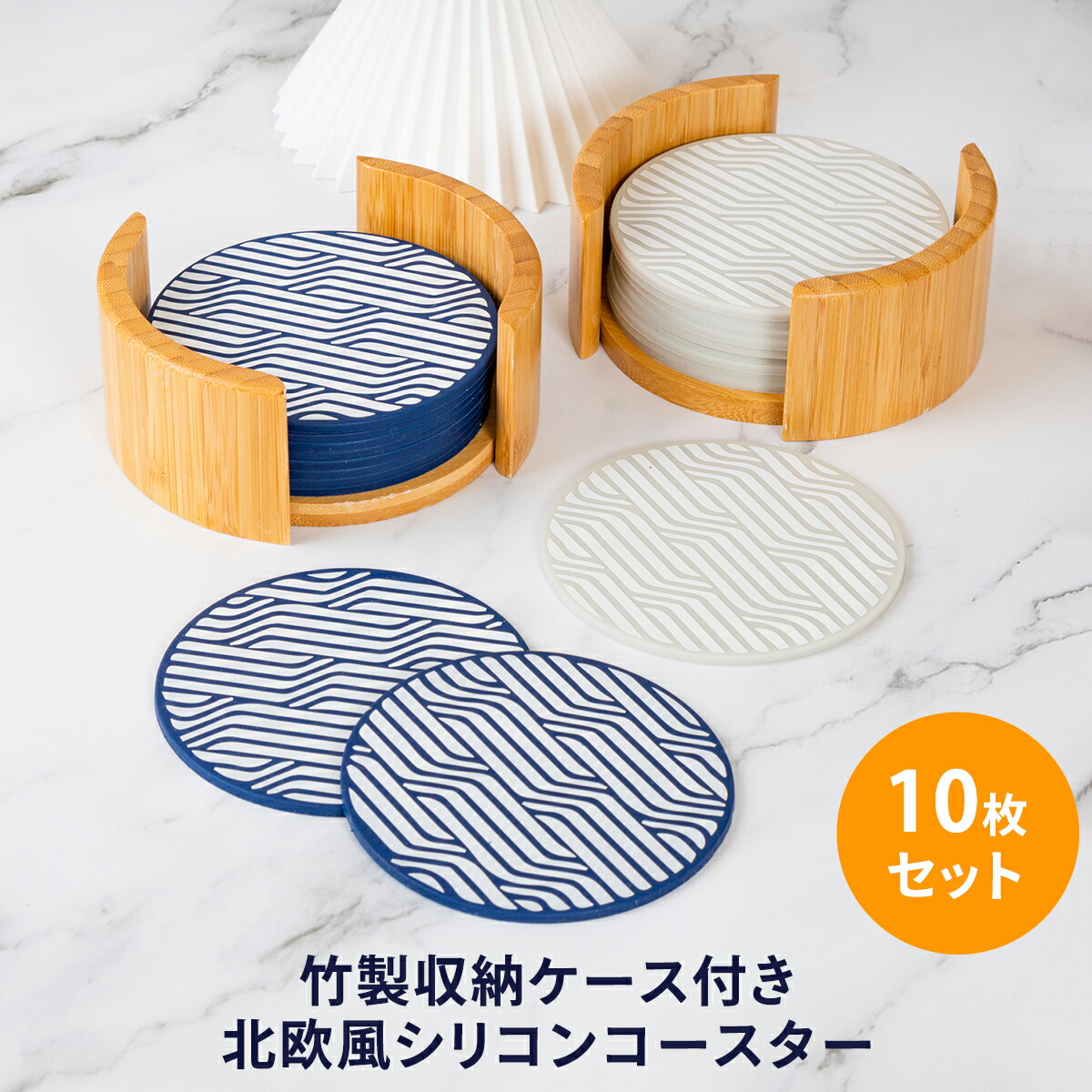 楽天市場】コースター コースターセット キッチン雑貨 シンプル モダン