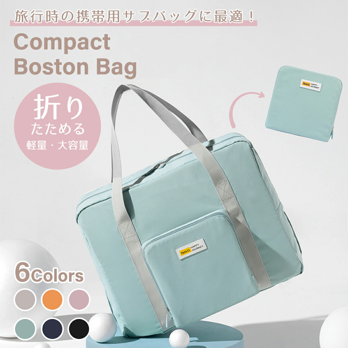 楽天市場】【レビュー100件超！】 折りたたみ ボストンバッグ 折り畳み