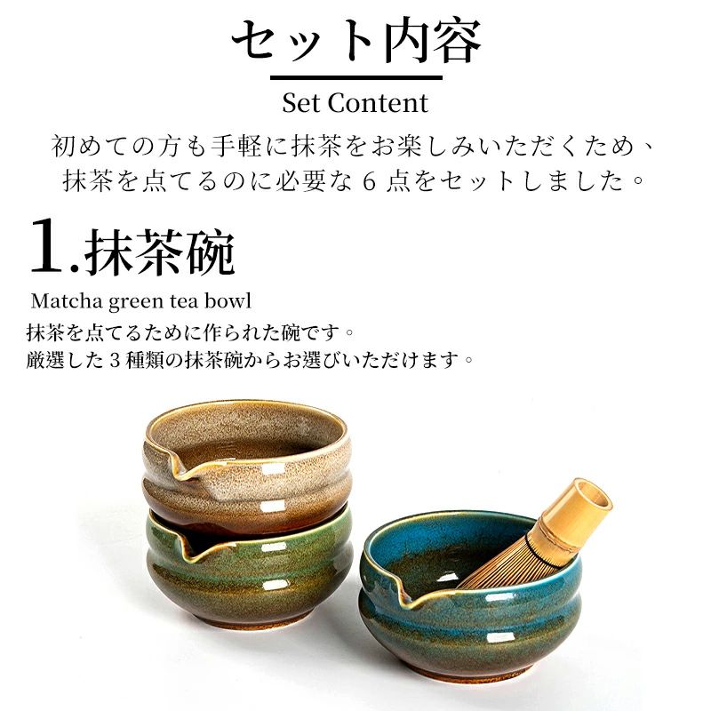 楽天市場】抹茶セット 初心者 京都抹茶 プレゼント ギフト 7点セット