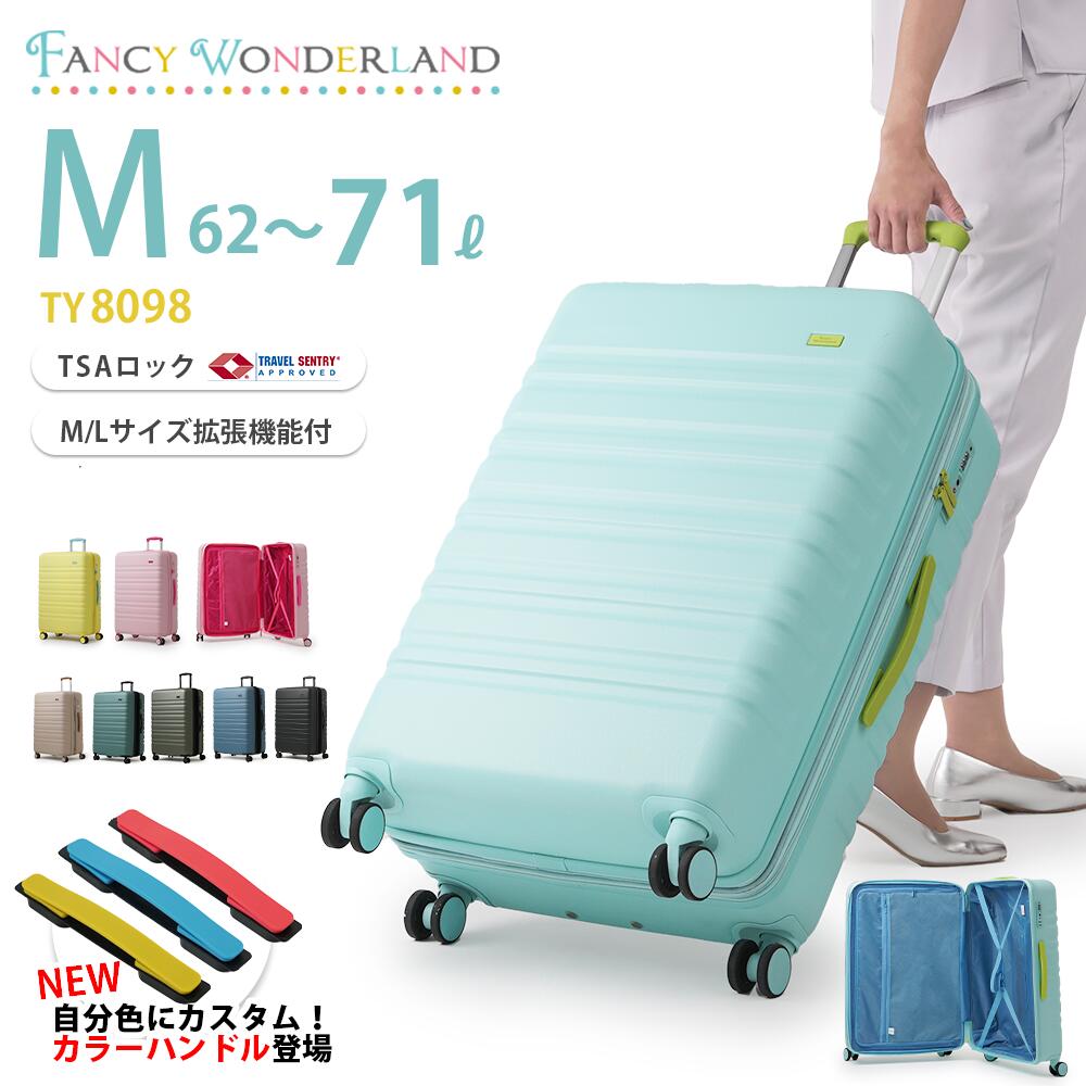 楽天市場】【最大20％OFFクーポン配布中】スーツケース mサイズ 拡張