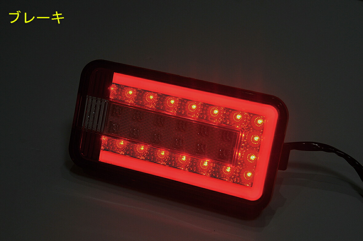 楽天市場】ステラファイブ StellarV シーケンシャル テールランプ LED