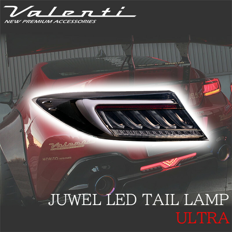 楽天市場】【ワンダフルデー P5倍】 VALENTI ヴァレンティ トヨタ GR86