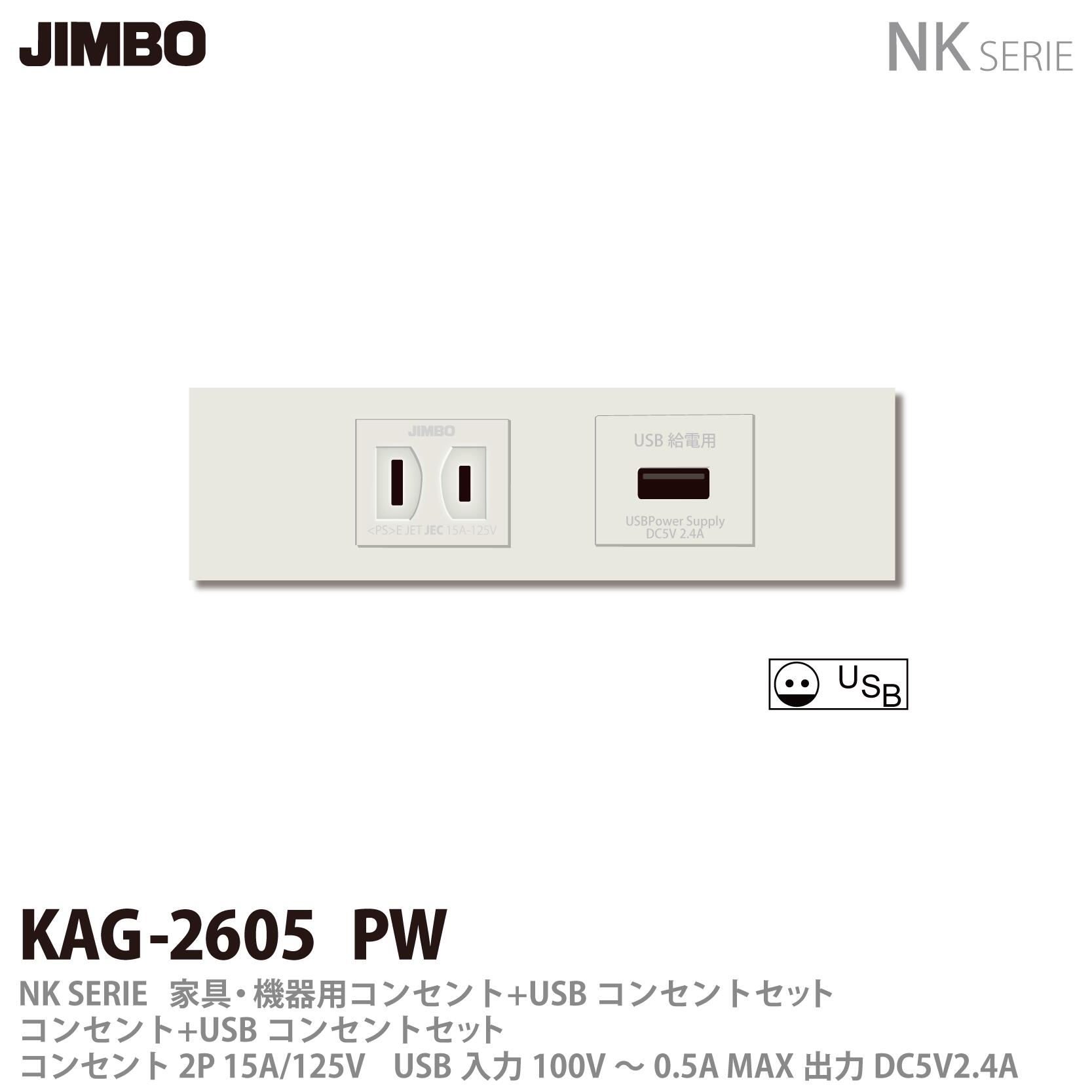 楽天市場】【JIMBO】神保電器NKシリーズ配線器具家具・機器用