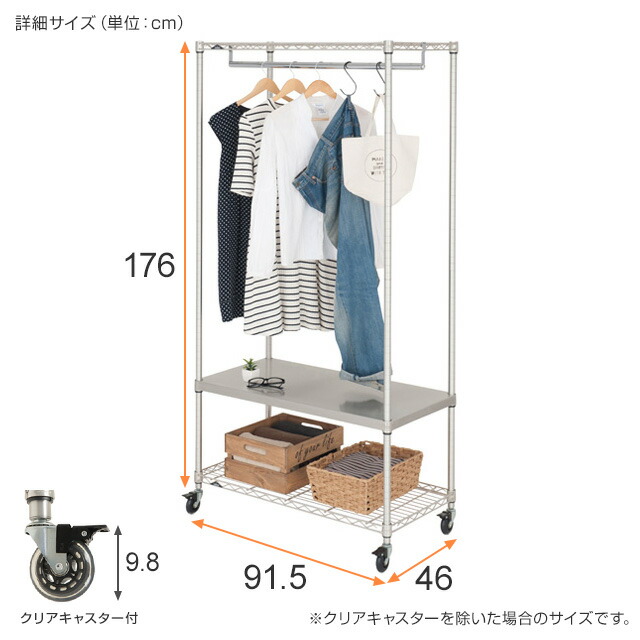 楽天市場】ルミナス ラック ハンガーラック スチールラック 幅90 奥行