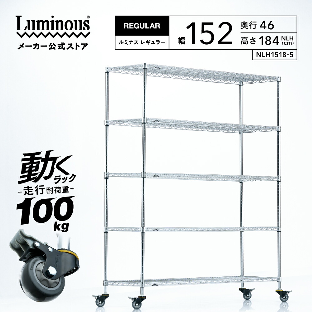 楽天市場】＼25日限定！P5倍／【公式】ラック 業務用 幅150 5段 奥行45