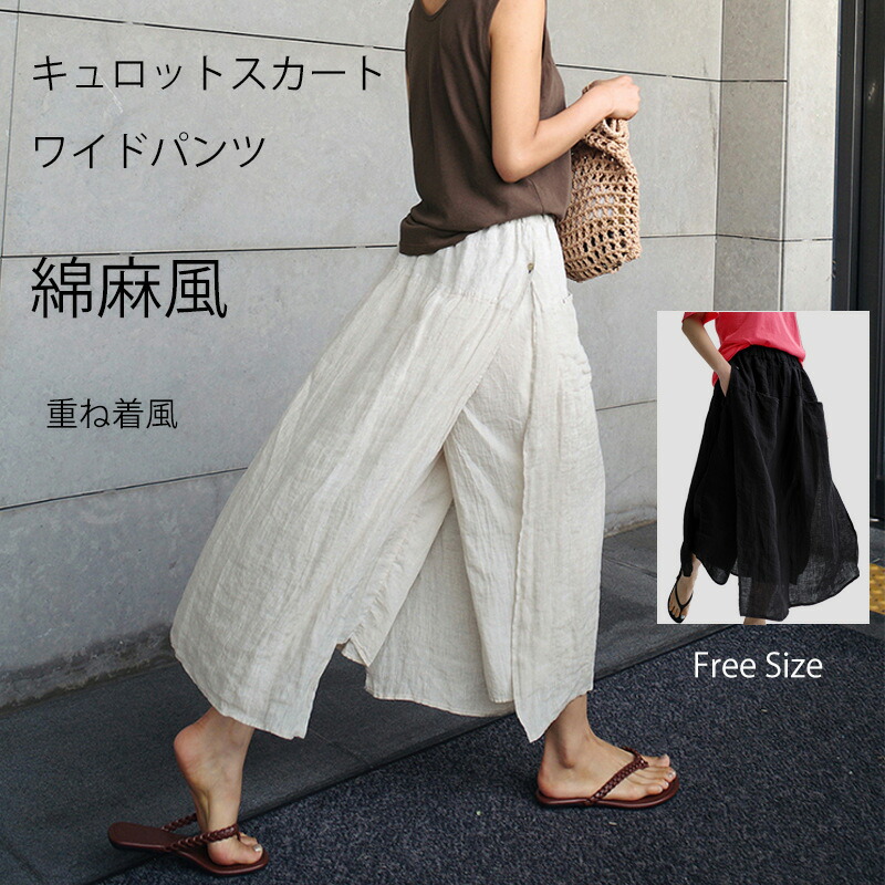 楽天市場】キュロットスカート パンツ スカート レディース スカーチョ