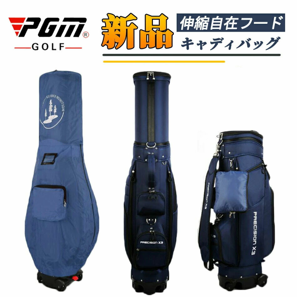ゴルフバッグ トラベルカバー 防水」の人気商品一覧 | 安い商品を通販