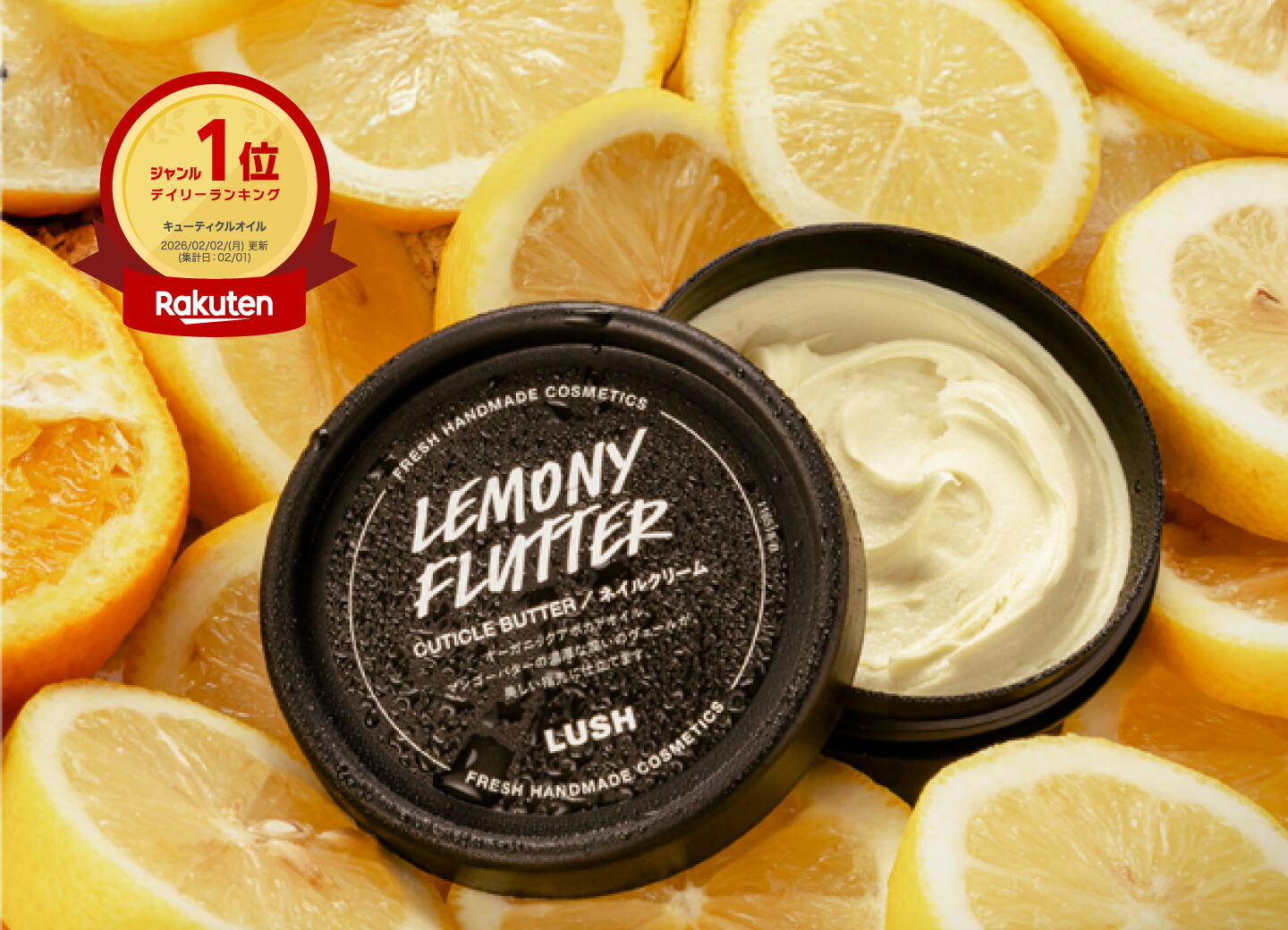 楽天市場 | LUSH公式 楽天市場店 - LUSH公式 楽天市場店｜ラッシュ