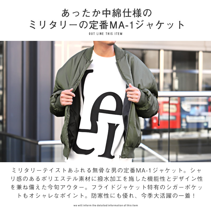 楽天市場】△送料無料△ MA-1ジャケット メンズ 中綿ジャケット 撥水