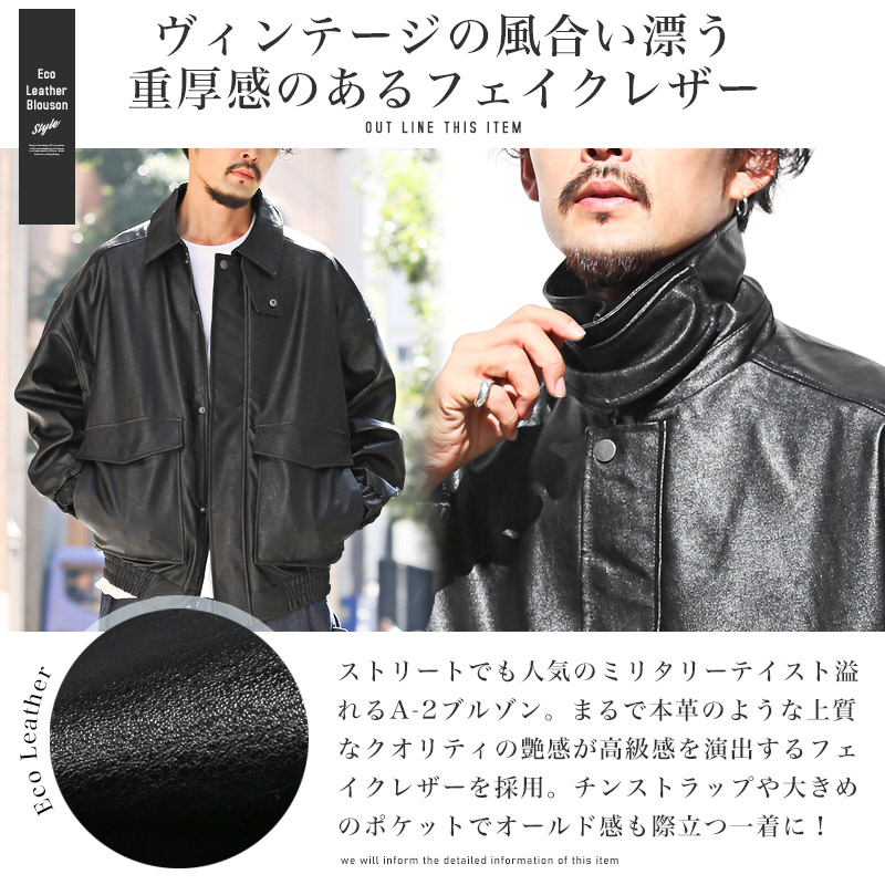 楽天市場】△送料無料△ レザージャケット メンズ ブルゾン A-2