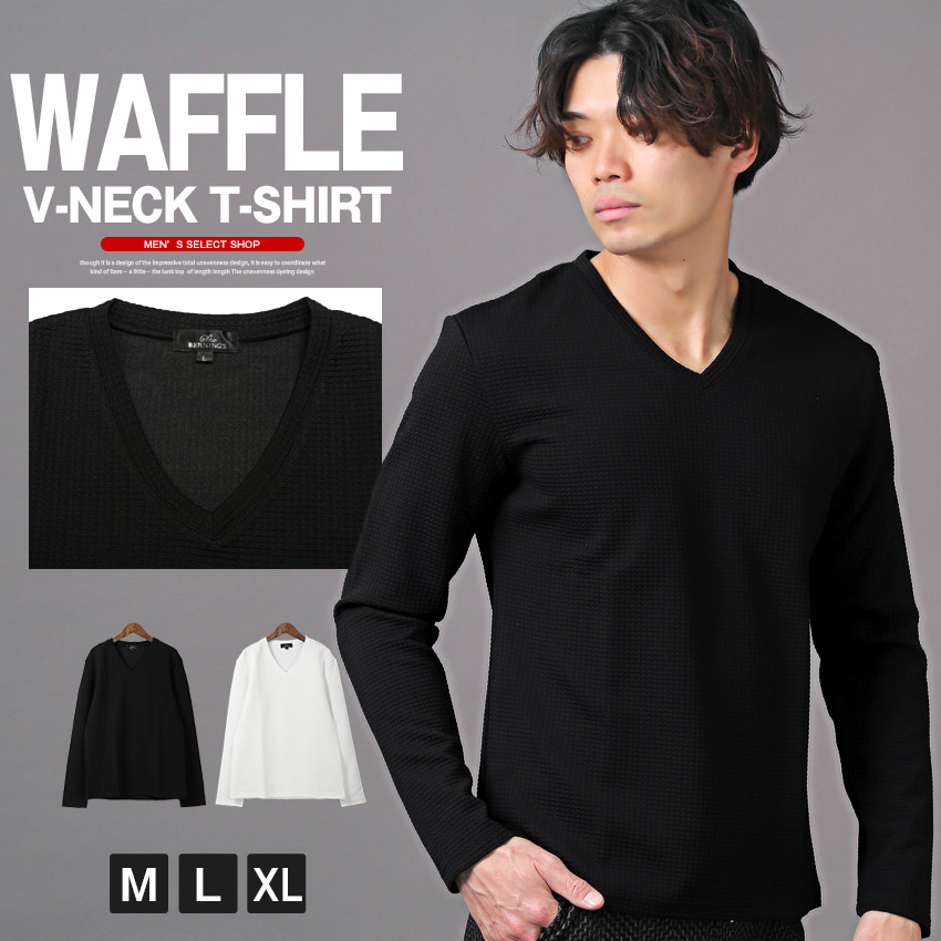 楽天市場】ロンT メンズ 長袖Tシャツ Vネック ワッフル生地 無地 凸凹