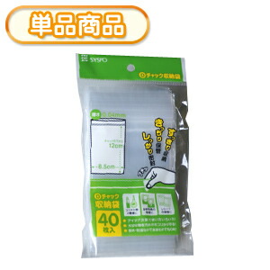 楽天市場】Dチャック収納袋 40P (チャック付ポリ袋 ジッパー保存袋