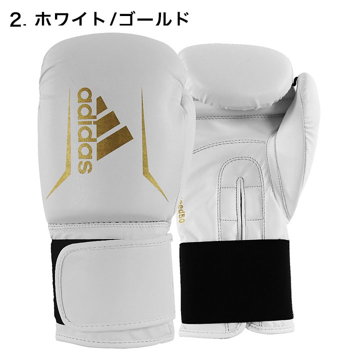 楽天市場】【在庫あり・あす楽対応】アディダス adidas ボクシング