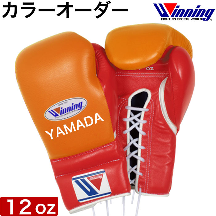 楽天市場】受注生産 カラーオーダー オリジナル Winning ウイニング