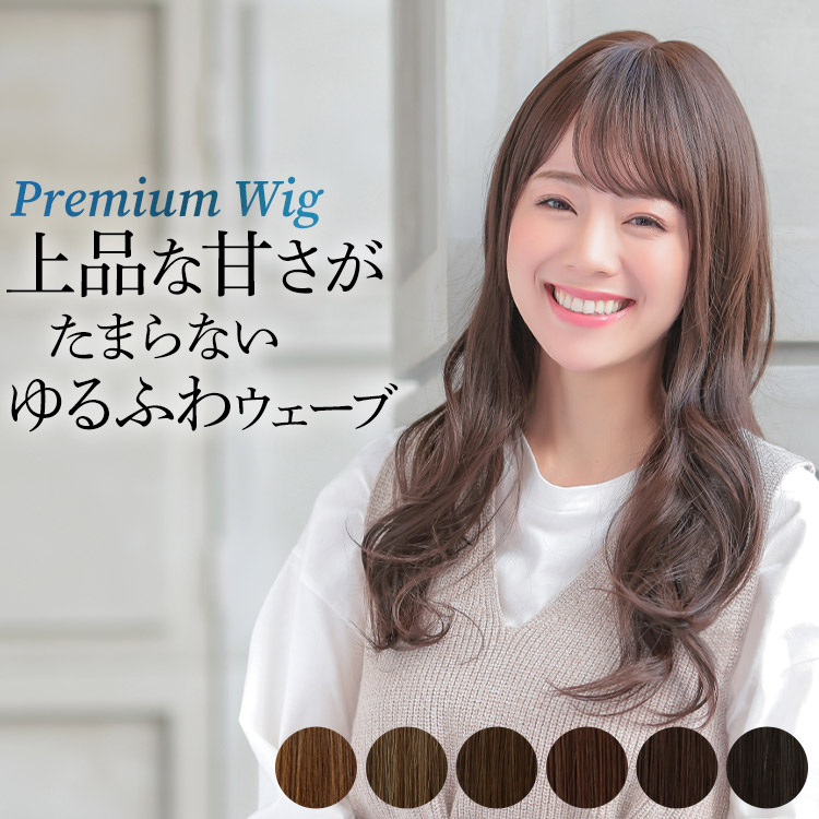 楽天市場】 AQUADOLL VENUS(アクアドール ヴィーナス) : ウィッグ