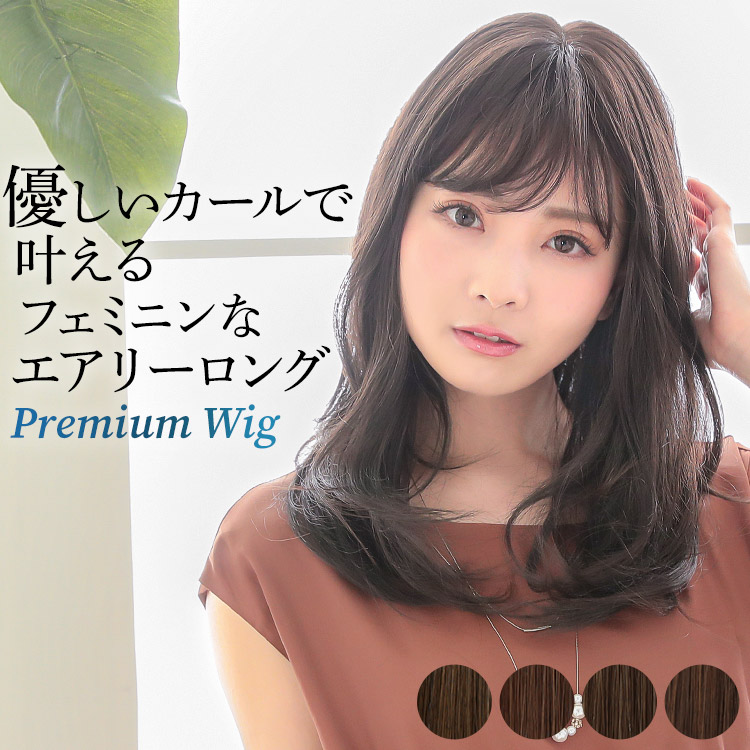 楽天市場】 AQUADOLL VENUS(アクアドール ヴィーナス) : ウィッグ