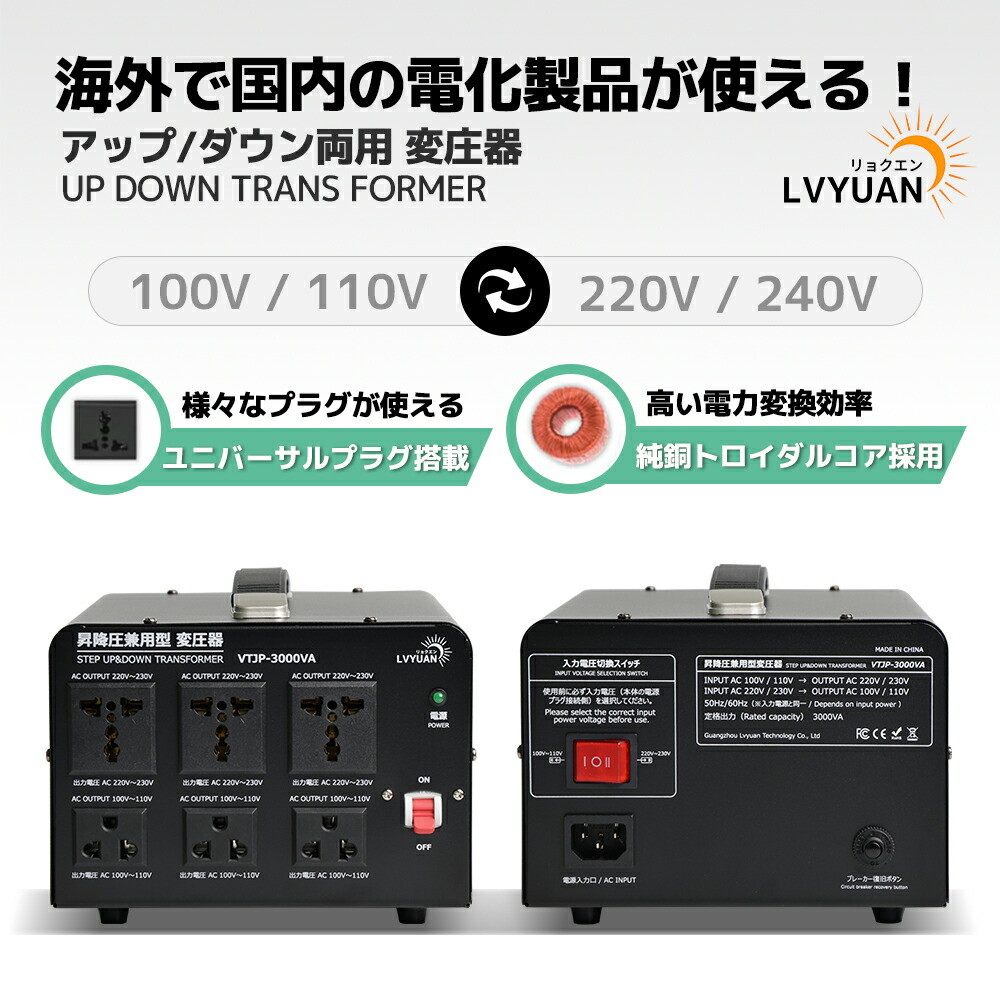 楽天市場】【クーポンで11,049円】LVYUAN（リョクエン）アップトランス