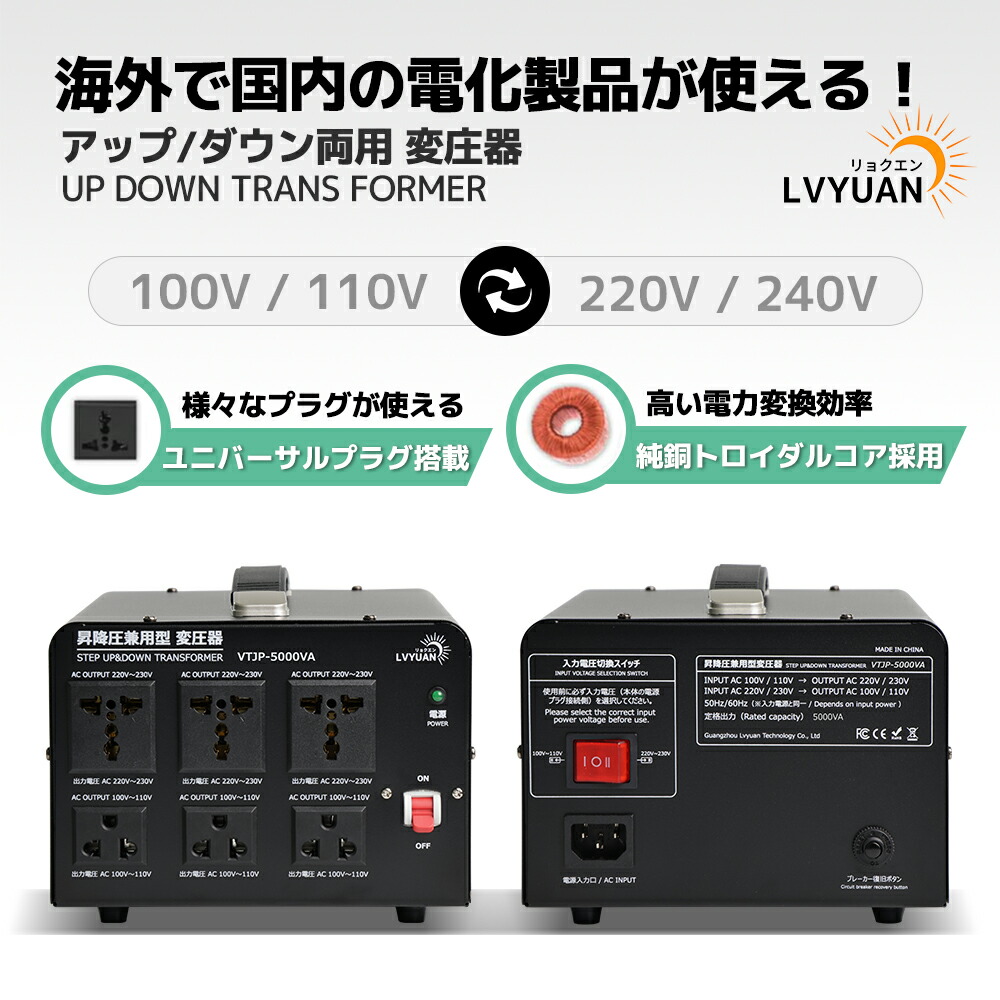 楽天市場】【クーポンで4,249円〜】LVYUAN（リョクエン）変圧器 550VA