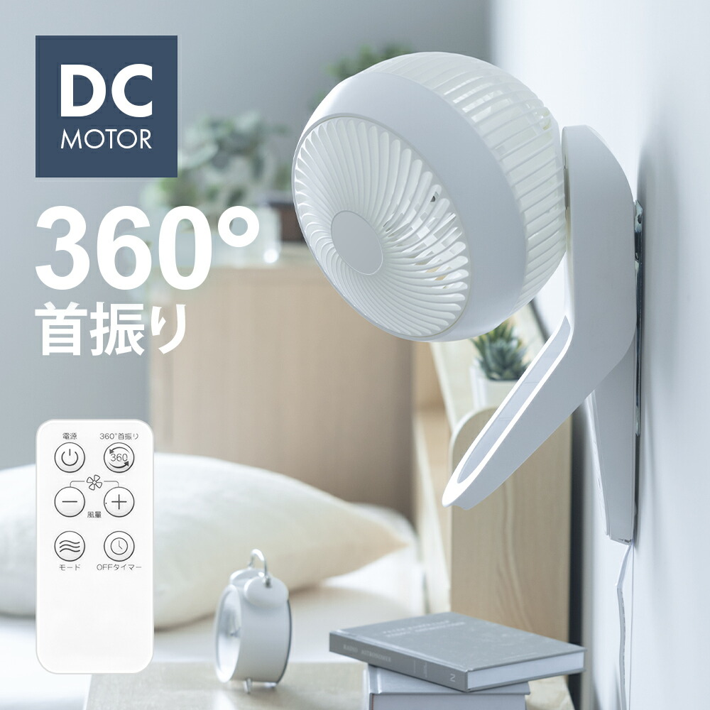 楽天市場】【公式】サーキュレーター コンパクト KJ-4782W