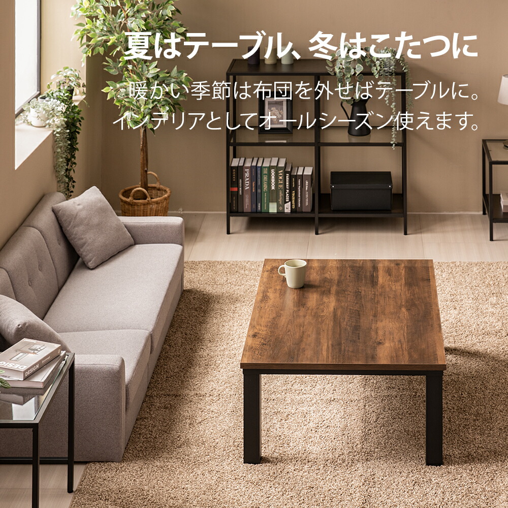 楽天市場】フラットヒーター こたつ布団セット 120×80cm 長方形 こたつ