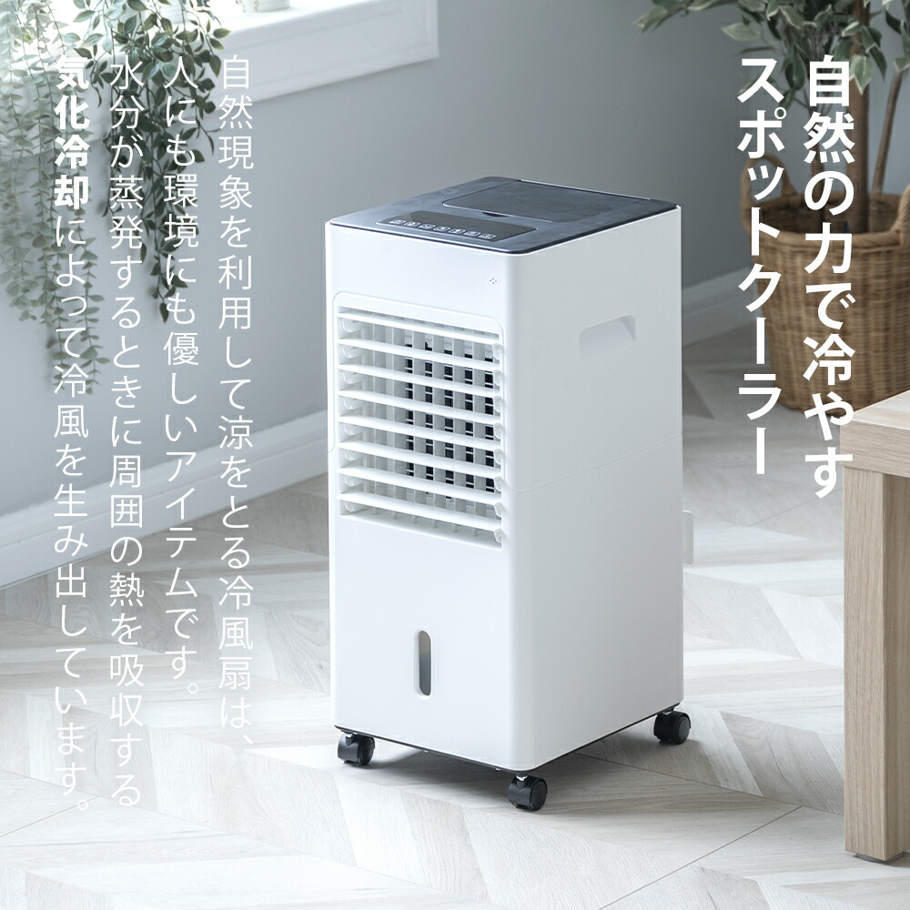 楽天市場】保冷剤付き 冷風扇 MAR-124 大容量5L リモコン付き タイマー