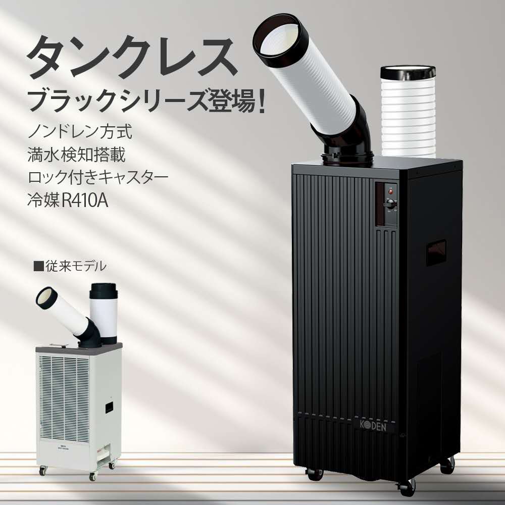 楽天市場】広電 スポットクーラーksm257の通販