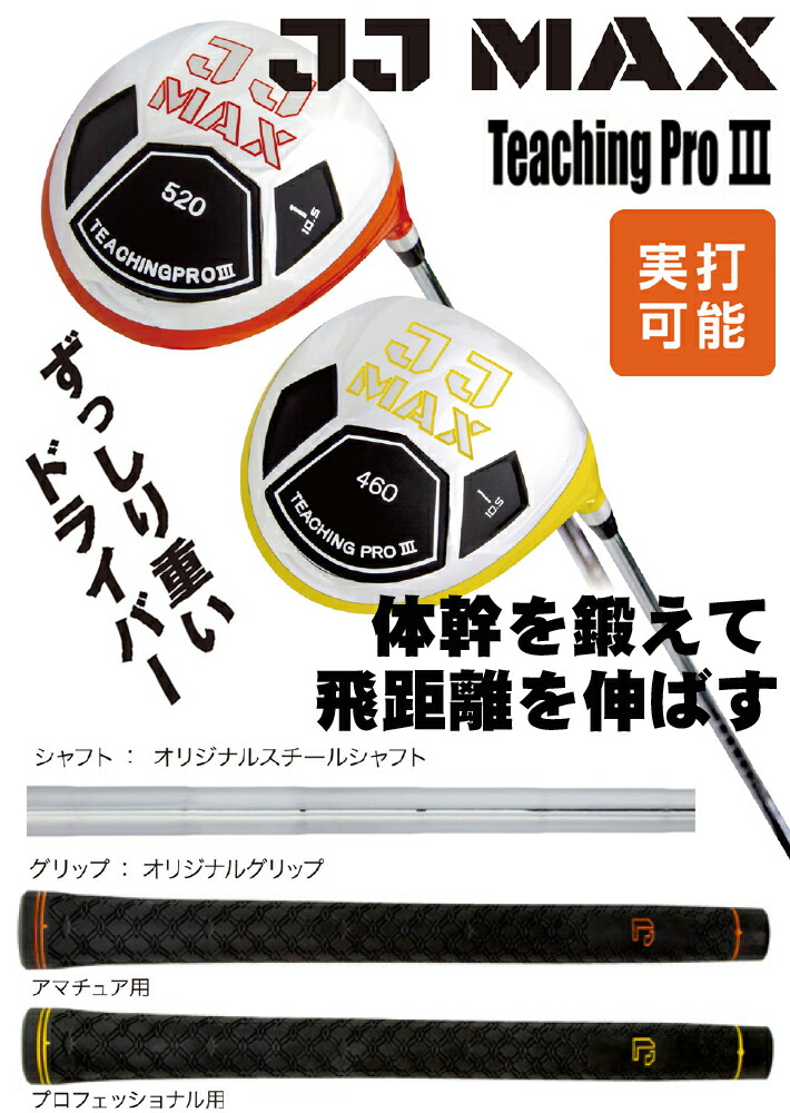 楽天市場】[公式] Lynx リンクス ゴルフ JJ MAX ジエイジェイマックス